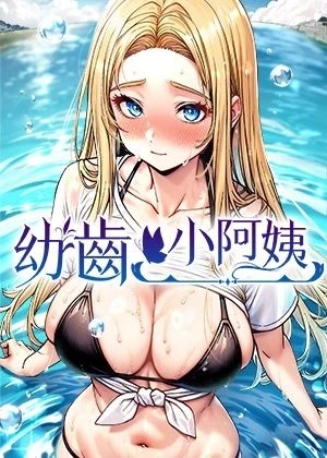 韩国羞羞漫画免费热门日漫推荐